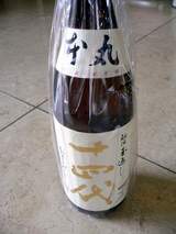本丸