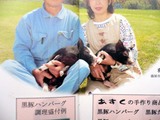 黒豚カタログ3